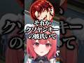ツルギとらっしゃーに元声優orクソヤンキー彼氏疑惑をかけられるあかりん【夢野あかり/ぶいすぽ/切り抜き】