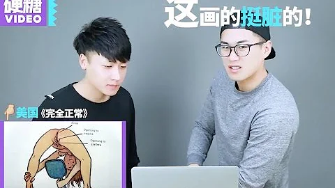 【硬糖視頻】第117期：性教育課本到底適不適合給孩子看？ - 天天要聞