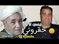 Jdid Cheikh Krimo Saidi 2025l Edition Ahlem جديد الشيـــخ كريمو سعيدي نبكي انا لي حڨروني لي ضلموني 