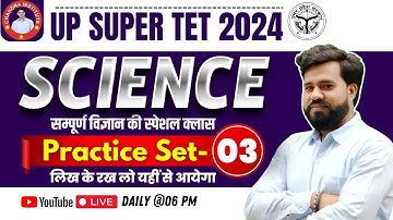 SUPER TET SCIENCE 2024 | Super Tet Science Classes | Practice set- 03 | SCIENCE BY SAGAR SIR