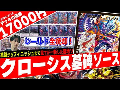 猛進の墓地 コレクターズエディション バロウゴイフ　パイロゴイフ　未開封 猛進の墓地 コレクターズエディション バロウゴイフ