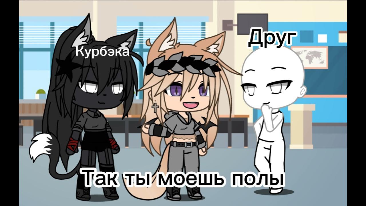 Дежурный друг