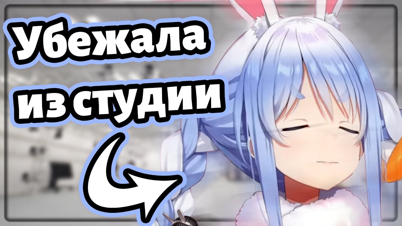 Менеджеры хотели познакомить Пекору с новыми девочками, но... [Hololive RU SUB]