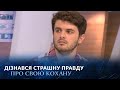 Алан закохався але дівчина ХОВАЄ страшну ПРАВДУ Говорить Україна Архів