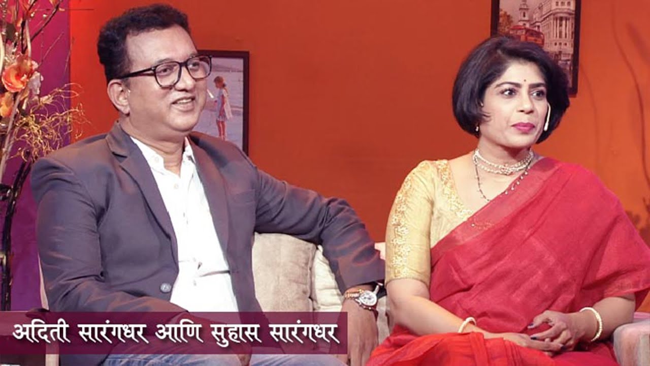 Aamche He Aamchi Hi | Ep 55 | सुहास सारंगधर | HD | अदिती सारंगधर | Aaditi Sarangdhar | 27.08.2025