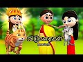 விடுகதைகள் பாகம் 39 Tamil riddles part 39