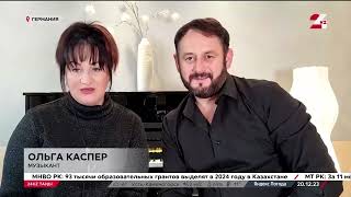 видео: 90-жылдары Германияға көшіп кеткен немістер Қазақстанды аңсап тұрады картинка: 90-жылдары Германияға көшіп кеткен немістер Қазақстанды аңсап тұрады