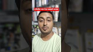 एथेनॉल मार देगा सबको प्यासा | #एथेनॉल #ethanol
