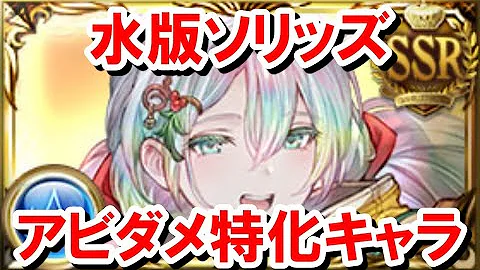 グラブル オーディン 評価 グラブル オーディン 評価