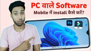 Mobile me pc wale software kese install kare | Exagear Full Setup, Fix Keyboard problem
