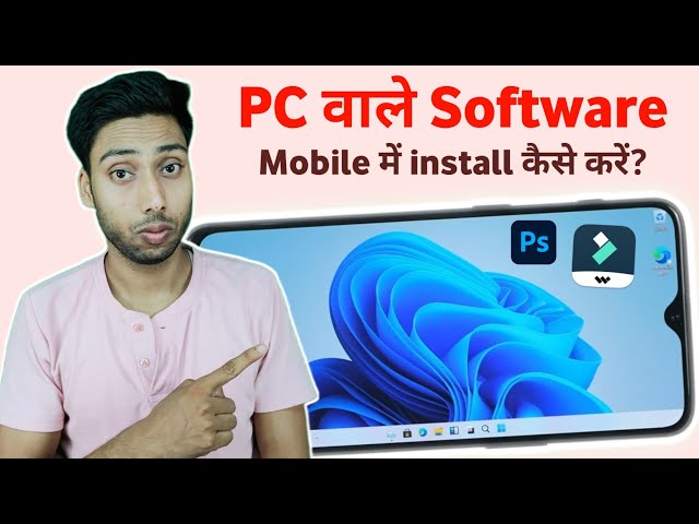 Mobile me pc wale software kese install kare | Exagear Full Setup, Fix Keyboard problem class=