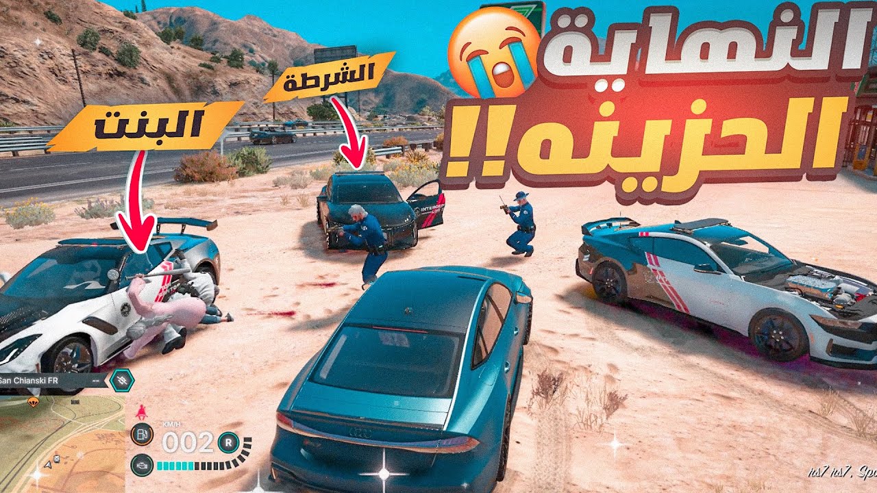 فزعت لعصابة البنات والشرطة شخصنوها معي 😭💔( تحولت الفايت😱🔥)