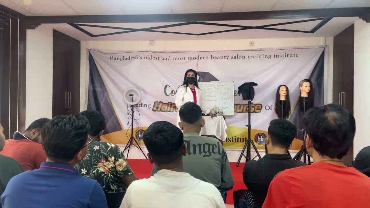 সেলুন এবং বিউটি পার্লারের কাজ কোথায় শিখায় বাংলাদেশে || H-cube Training Institute of Bangladesh ||