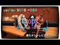 crops(クロップス)/真面目な話から眼鏡好きトークまで？ [yoshio/VLOG] #108