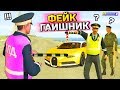 ФЕЙК ГАИШНИК! ПРИТВОРИЛСЯ МЕНТОМ, РАСКУСЯТ ЛИ ЧТО Я НЕ МЕНТ? - GTA: КРИМИНАЛЬНАЯ РОССИЯ (CRMP)