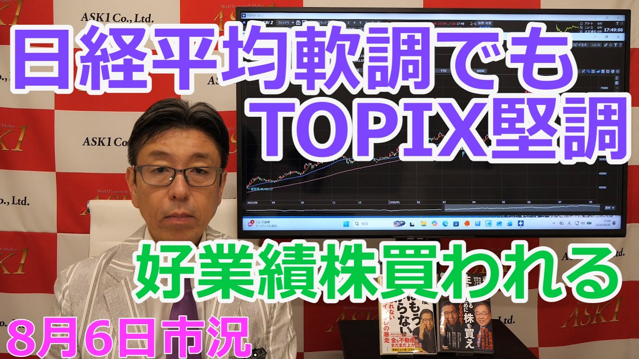 株式投資・経済情報ならASK1