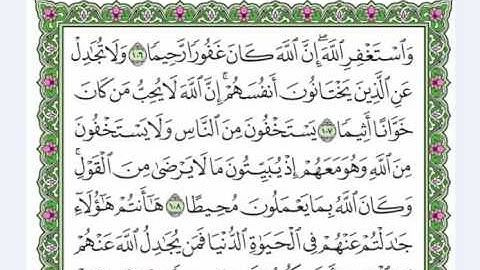 10 الحزب العاشر القارئ عبد الرحمن العوسي - رتل و استمع -