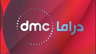 تردد قناة دي إم سي دراما 2021 dmc Drama الجديد على النايل سات