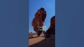 قُلْ هُوَ اللَّهُ أَحَدٌ سورة الإخلاص القارئ رعد الكردي سبحان الله #quran #قرآن
