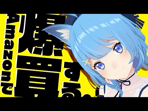 amazon爆買い👛!配信環境リニューアル計画!〖宗谷いちか / 774inc〗 video thumb