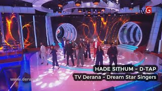 Video thumbnail of "Hade Sithum | D-TAP by Derana Dream Star Singers | හදේ සිතු​ම්"