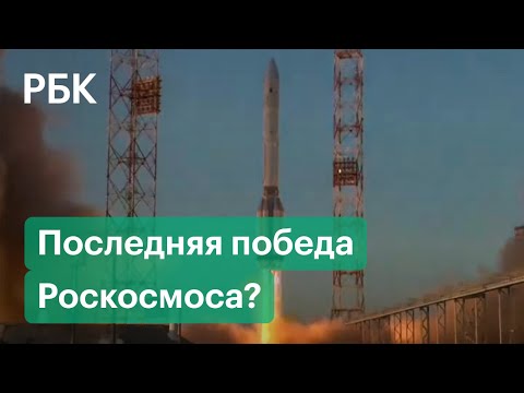 Россия отправила к МКС модуль, который планировали запустить в 2007 году