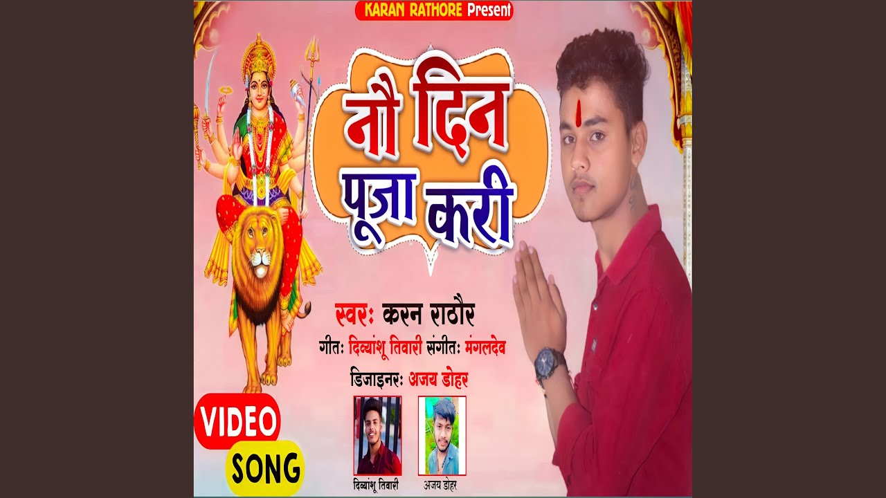 Nau Din Puja Kari - YouTube