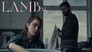 3.3(金)『LAMB／ラム』DVD＆Blu-rayリリース