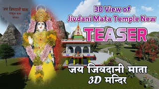 Jivdani Mata Temple Teaser Temple 3D View Deoria, Turtipar Creative Prem