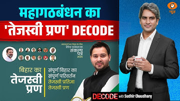 महागठबंधन का 