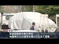 京都の11歳男児遺棄事件　父親の車押収 遺体運んだか(2026年4月18日)