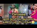 ஒர ந ள ல அம ம வ கண ட ப ட ச ச ட ட ங க Nala Vella Drag Pannala Vijay Mn Kaveri Vika Baby ஒர ந ள ல அம ம வ கண ட ப ட ச ச ட ட ங க Nala Vella Drag Pannala Vijay Mn Kaveri Vika Baby