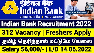 INDIAN BANK RECRUITMENT 2022 IN TAMILNADU😍INDIAN BANK SO VACANCY 2022👉TAMILNADU GOVERNMENT JOBS 2022