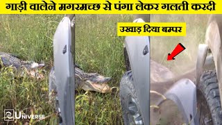 अच्छा हुआ की कैमरे मे रिकार्ड होगया वरना कोई भी यकीन नहीं करता | Caught On Camera