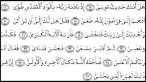 تلاوة خاشعة لسورة النازعات، بصوت القارئ/ فواز بن عبد الله الأسدي.