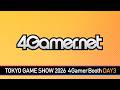 【東京ゲームショウ2026】4Gamer Live Stage Day3【4Gamer】