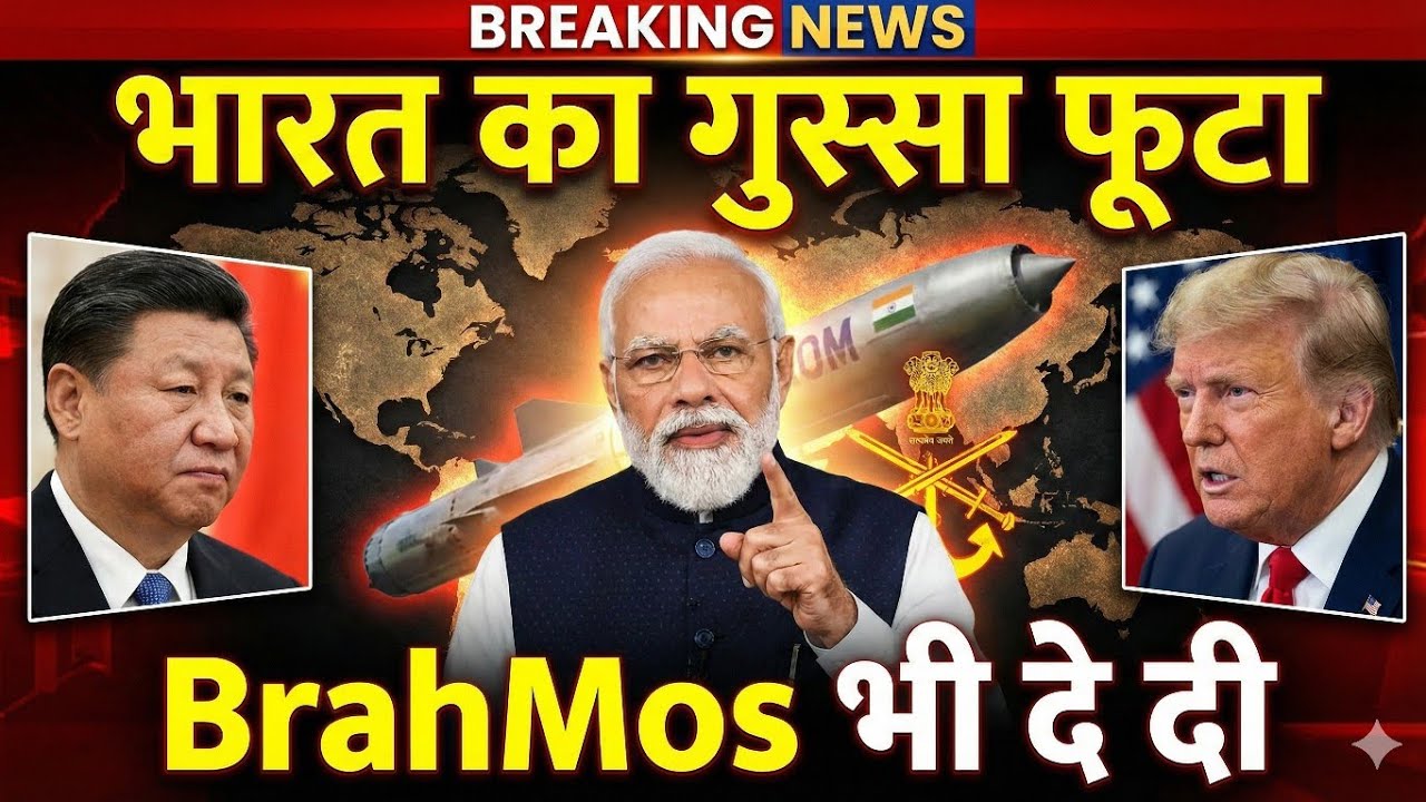 China से लेकर Israel तक भारत पर भरोसा क्यों बढ़ा? पूरी जिओपॉलिटिक्स समझिए