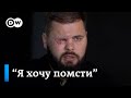 Зміїний, &quot;вишки Бойка&quot;, Тарханкут: як волонтер став учасником секретних операцій ГУР | DW Ukrainian