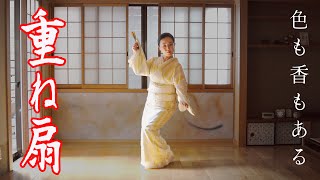 [Japanese Dance for Beginners]  KASANE OUGI