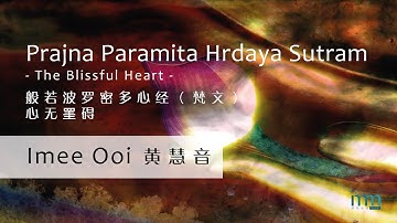 Prajna Paramita Hrdaya Sutram 般若波罗密多心经 - The Blissful Heart 心无罣碍 by Imee Ooi 黄慧音