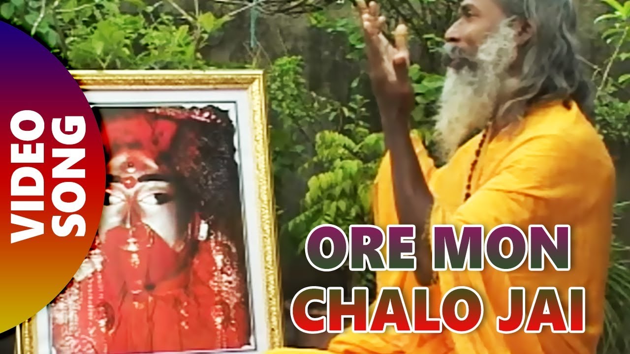 Ore Mon Chalo Jai  Matriargha  Rupankar  Bengali Bhajan 2017