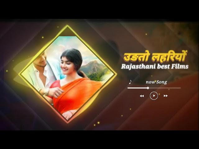 उङतो लहरियों || Rajasthani New Lahriyo || Audio Song || Israr