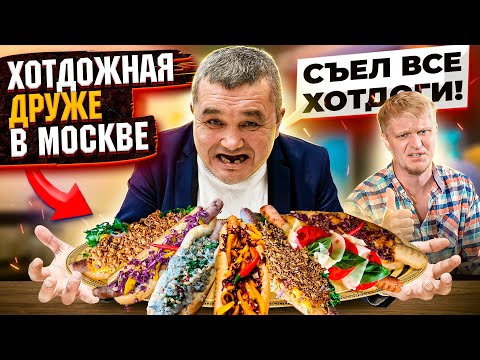 СЪЕЛ ВСЕ ХОТ-ДОГИ В НОВОЙ ХОТДОЖНОЙ ОБЛОМОВА!