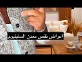 بوضاري نقص السيلينيوم انتبه