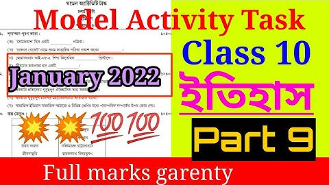 Model activity task class 10 part 9 history | class 10 history model activity task january 2022