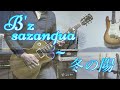 B'z sasanqua ~冬の陽 (松本孝弘)