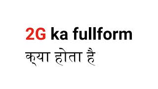 Download Lagu what is the full form of 2G | 2G का full form क्या होता है ? | 2G full form of | #2G MP3 Download Lagu what is the full form of 2G | 2G का full form क्या होता है ? | 2G full form of | #2G MP3