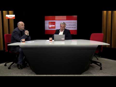 \"სოლიდარობის დრო\" - დავით ახვლედიანთან ერთად