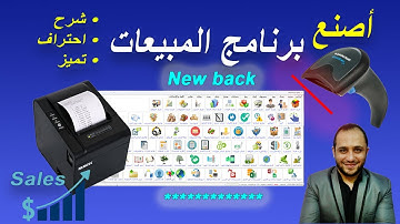 #1222 C# برنامج مبيعات DB Examples C SHARP Check Excel Import سي شارب فحص قبل استيراد اكسيل