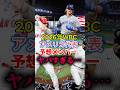 【恐怖】2026年WBCアメリカ代表予想メンバーがヤバすぎる！#shorts #アメリカ代表　#ドジャース　#大谷翔平　#トラウト　#メジャー #wbc